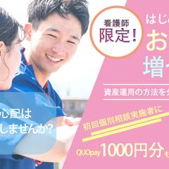 資産運用個別相談会SNS用バナー