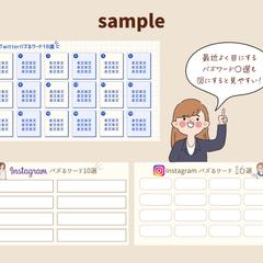 SNS図解