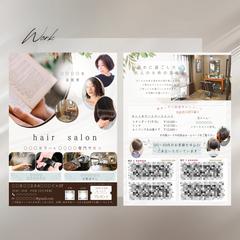 半個室大人女性をターゲットにした美容院のチラシ・フライヤー