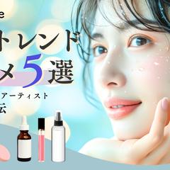 【自主制作】YouTubeサムネイル