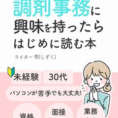 【制作実績】Kindle表紙デザイン
