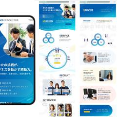 企業コーポレートサイト／コンペ提出作品