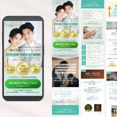 結婚相談所yuno様　Canva LP制作