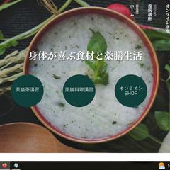 薬膳教室ホームページ制作