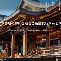 和風ホームページ作成