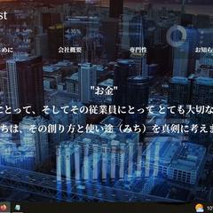 企業のホームページ制作
