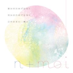 「n+moi」コンセプトシート
