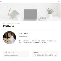 LPサイト、HP制作いたします。