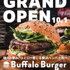 【架空】ハンバーガー屋の新規オープン告知のバナー