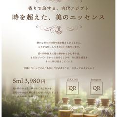 香油フライヤー