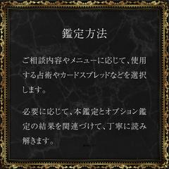 様々な占術から選べる鑑定
