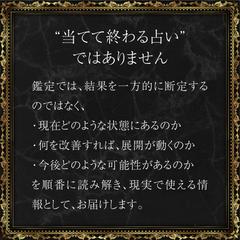 鑑定スタイルについて