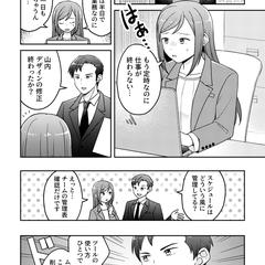 ビジネスコミック モックアップ（背景の漫画部分）