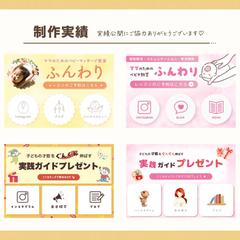 子ども系LINE公式アカウントリッチメニュー
