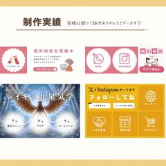 LINE公式アカウントリッチメニュー