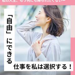 Instagramリクルート用画像