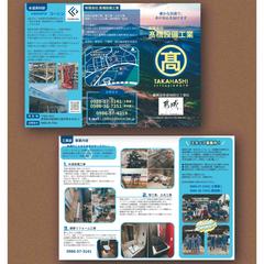 水道設備会社のパンフレットデザイン