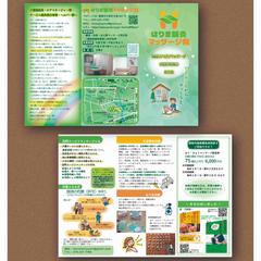 鍼灸マッサージ院のパンフレットデザイン