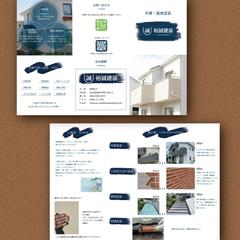 塗装会社の三つ折りパンフレットデザイン