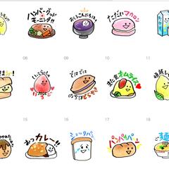 LINEスタンプ「食べものフレンズ①−１」