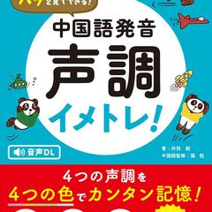 書籍のイラスト作成