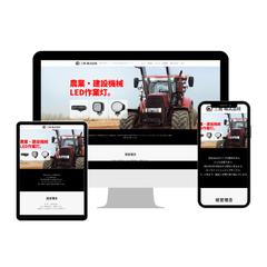 三島株式会社様のホームページ制作