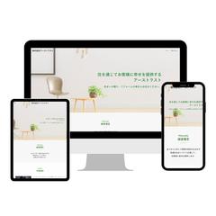 株式会社アーストラスト様のHP制作