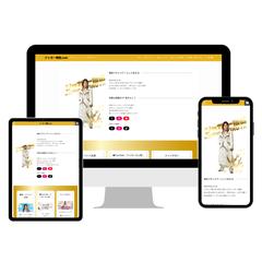 ジャガー横田様の公式サイトの制作