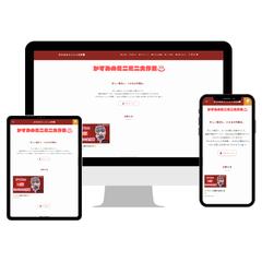 かすみのミニミニ大作戦様のブログサイト制作