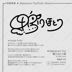 オリジナルサインデザイン（制作例）