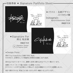 オリジナルサインデザイン（制作例）：電子名刺・ビジネス向け