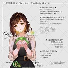 自作オリジナルサイン