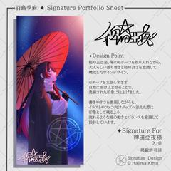 オリジナルサイン制作例　✦イラストレーター・VTuber 様