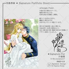 オリジナルサイン（制作例）✦漫画家　様