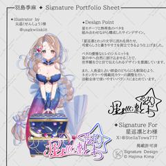 オリジナルサイン（制作例）✦　Vライバー 様
