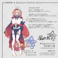 オリジナルサイン（制作例）✦ Vライバー