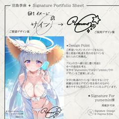 オリジナルサイン制作例　✦　イラストレーター様