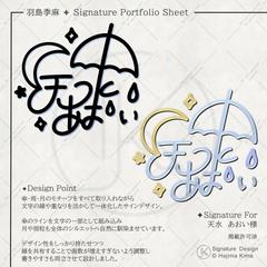 オリジナルサイン制作例✦VTuber様