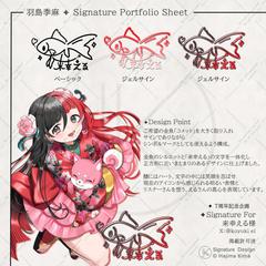 オリジナルサイン制作例 ✦ VTuber様