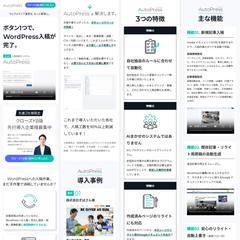 023 入稿自動化システムLP（スマホ表示）