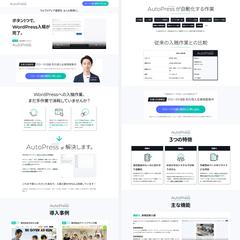 023 入稿自動化システムLP（PC表示）