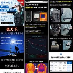 024 冷却ウェア販売（楽天）