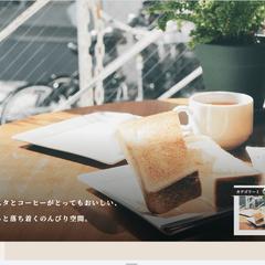 架空のカフェ『Open Cafe』のサイトの制作
