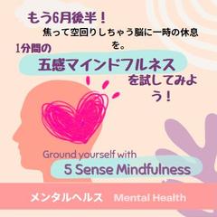 【おすすめセルフケア】1分間の脳の休息方法