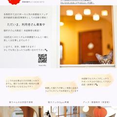 保護猫カフェ × 就労継続支援B型事業｜開所案内チラシ