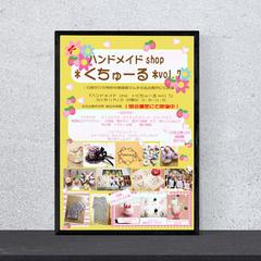 イベントA1サイズポスター