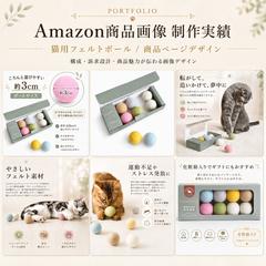 猫用フェルトボール【Amazon商品画像制作】