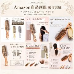 ヘアブラシ【Amazon商品画像制作】