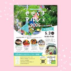 チラシデザイン（片面カラー）