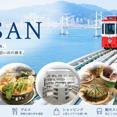観光業向けバナー